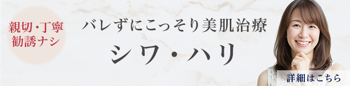 シワ・ハリ
